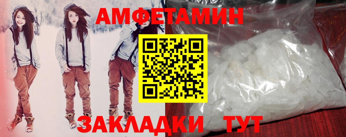 Amphetamine Premium Ачинск