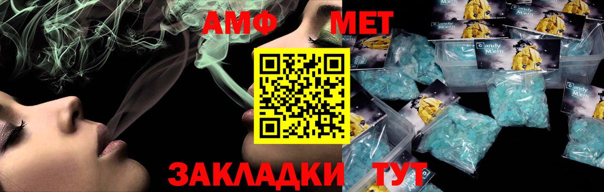 Амфетамин  АМФ  Ачинск  Амфетамин 97% 