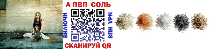 Альфа ПВП крисы CK  Ачинск 