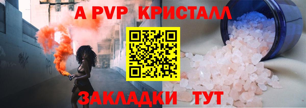 Ачинск  Альфа ПВП мука  Вход с VPN  Alfa_PVP СК 