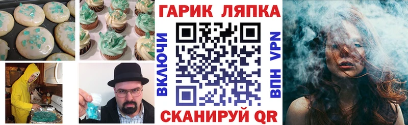 Canna-Cookies конопля  нарко площадка клад  Ачинск 