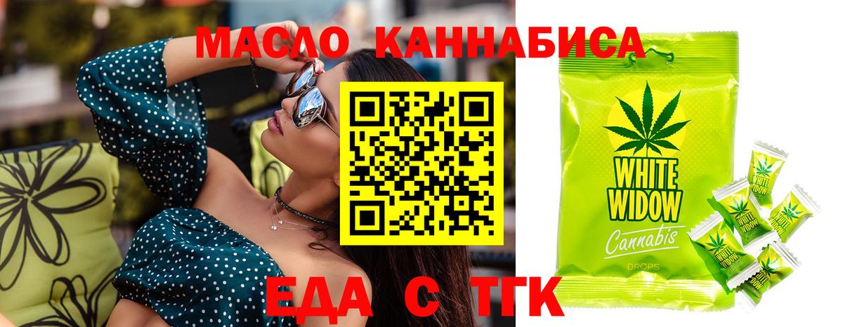 Cannafood марихуана  Вход с VPN  Ачинск 