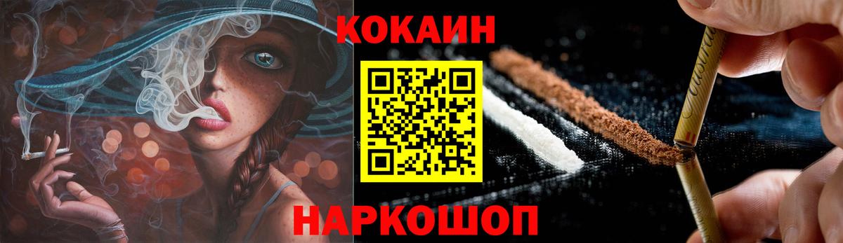 COCAIN Columbia  COCAIN Fish Scale  КОКАИН  Ачинск 