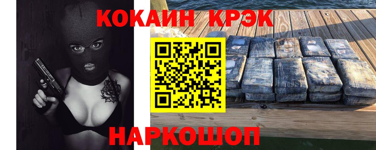 КОКАИН 99% Ачинск