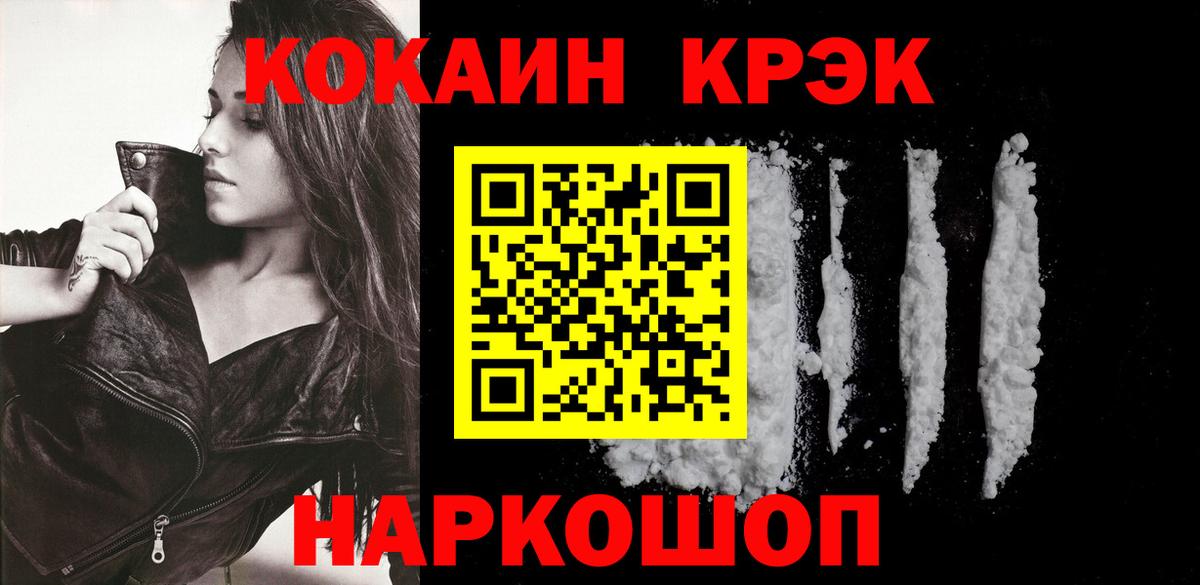 Ачинск  КОКАИН  Вход с VPN  где можно купить наркотик  КОКАИН Колумбийский  КОКАИН 98% 