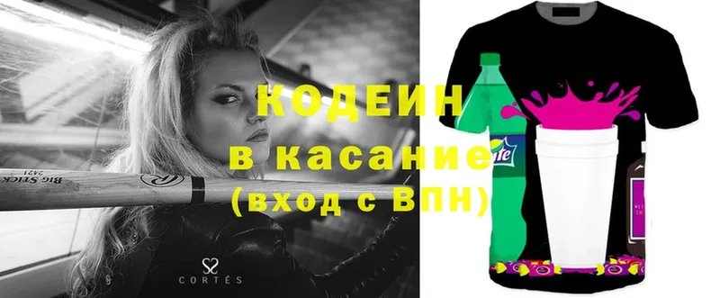 где найти наркотики  Ачинск  Codein Purple Drank 