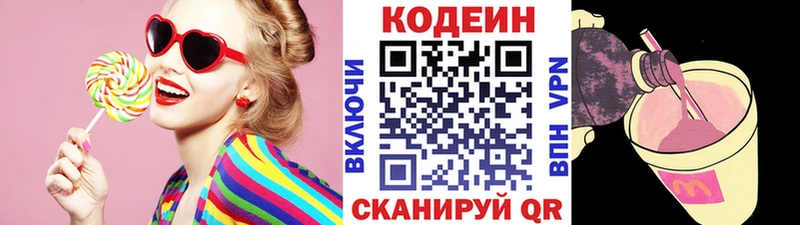 omg рабочий сайт  Ачинск  Кодеиновый сироп Lean напиток Lean (лин) 