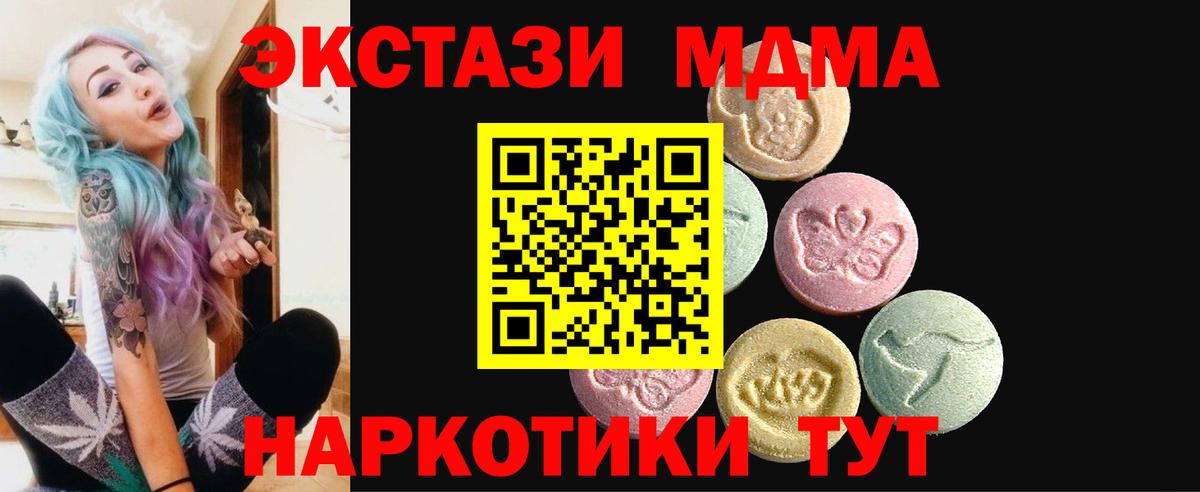 ЭКСТАЗИ 250 мг  ЭКСТАЗИ 250 мг  Экстази  Ачинск  Вход с VPN 