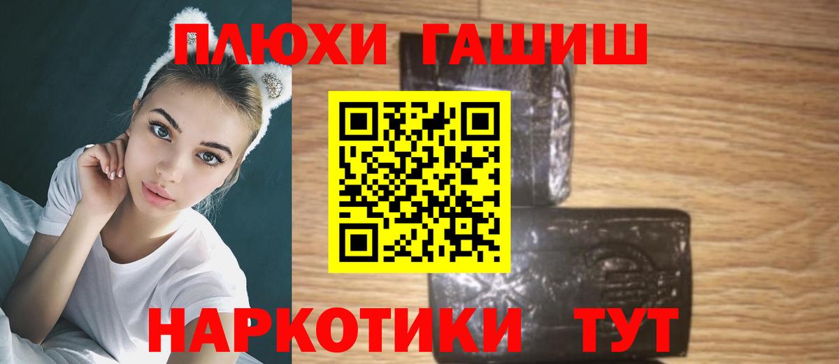 ГАШИШ гарик Ачинск