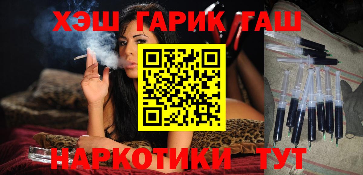 ГАШ Изолятор  ГАШИШ  Ачинск  ГАШИШ Изолятор 