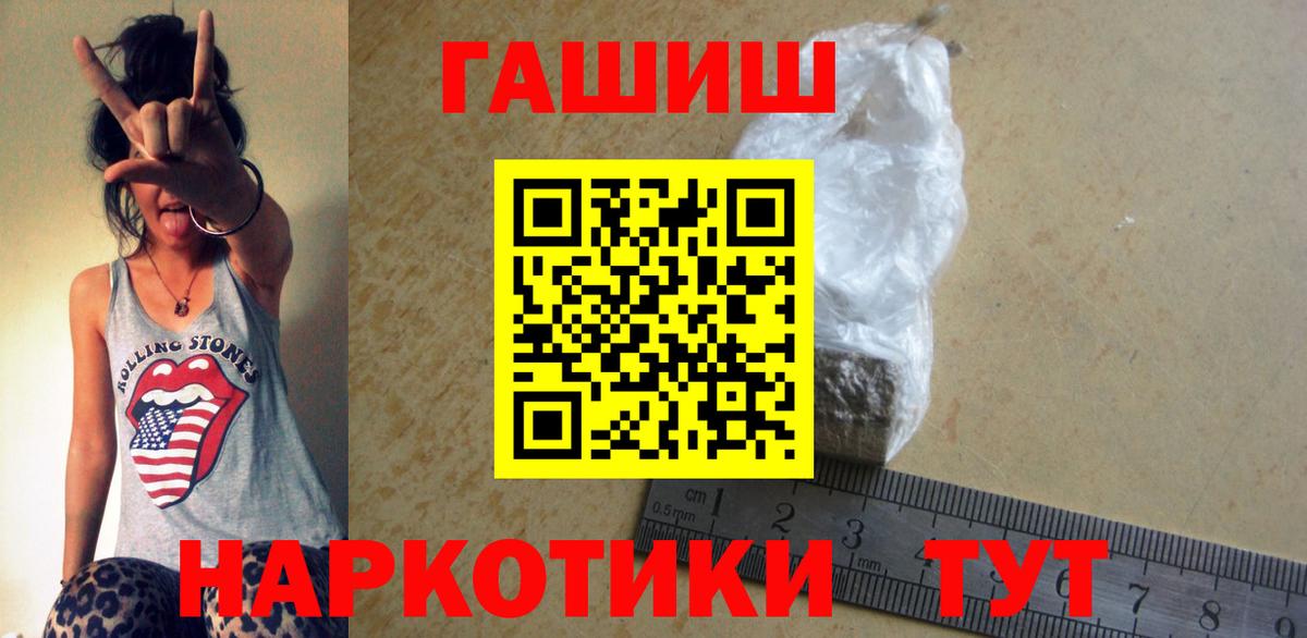 Ачинск  Гашиш AMNESIA HAZE  Вход с VPN 