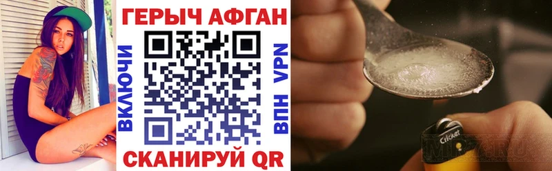 ГЕРОИН VHQ  Ачинск 