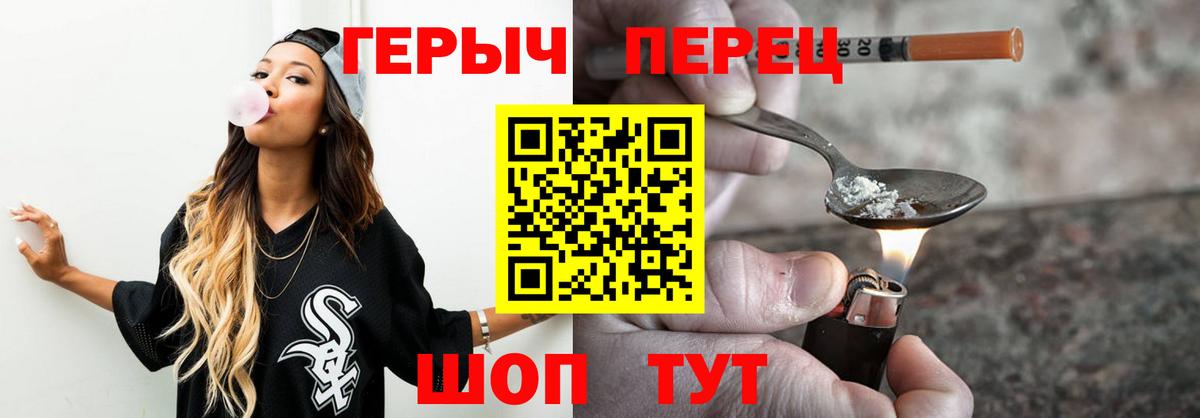 ГЕРОИН Heroin  Вход с VPN  ГЕРОИН  Ачинск 