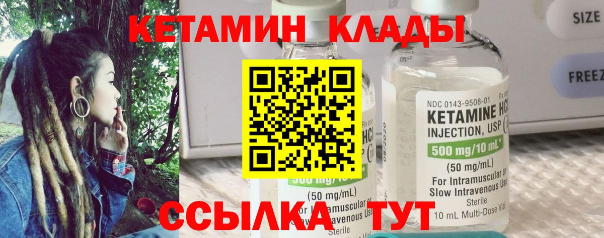 Кетамин ketamine  Вход с VPN  КЕТАМИН ketamine  Ачинск 