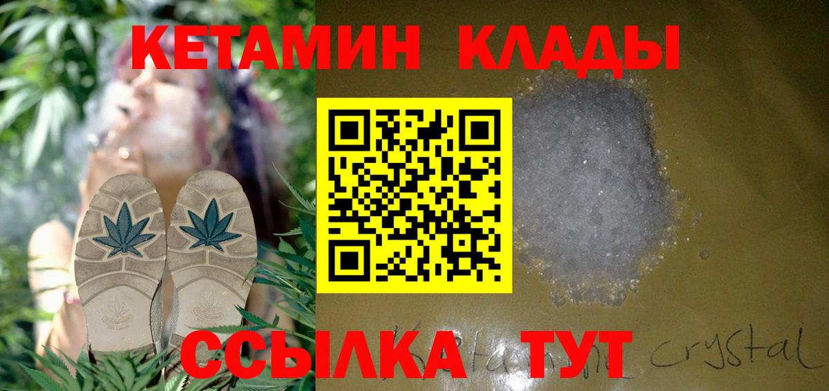 Кетамин ketamine Ачинск