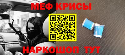 меф Апрелевка