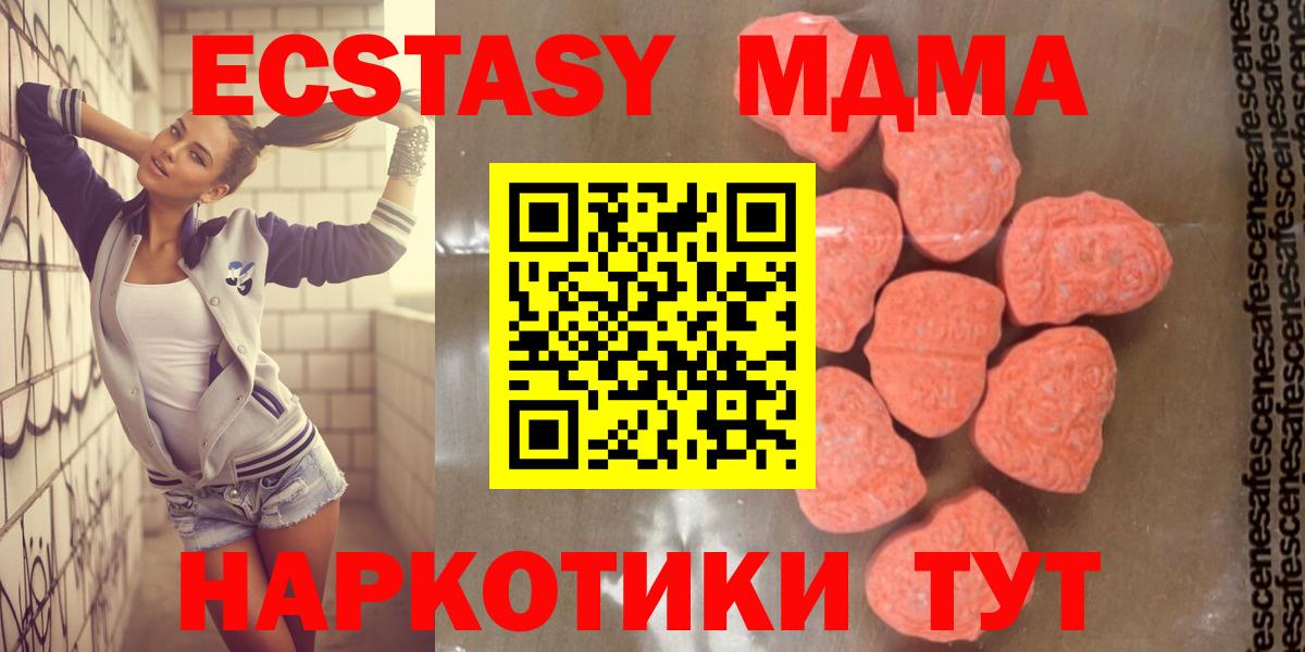 МДМА Molly  МДМА crystal  Ачинск  MDMA  Вход с VPN 