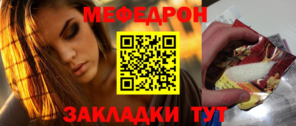 mega как зайти  Мефедрон  МЕФ  Ачинск  Вход с VPN  купить наркотик  МЯУ-МЯУ мяу мяу  Мефедрон 4 MMC 