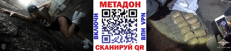 где купить наркотик  Ачинск  МЕТАДОН мёд 