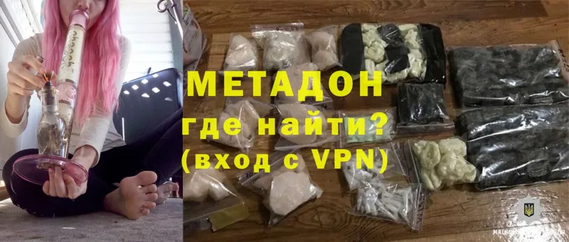 МЕТАДОН methadone  купить наркотики сайты  Ачинск 