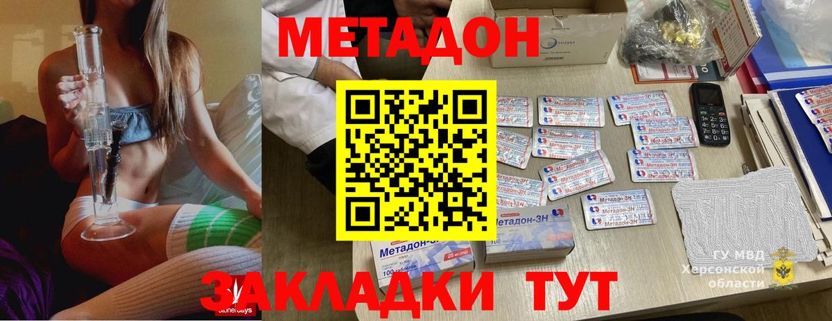МЕТАДОН мёд  Ачинск  МЕТАДОН VHQ 