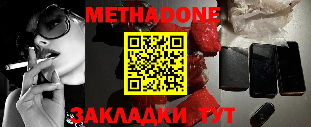 Метадон мёд  Вход с VPN  Ачинск  МЕТАДОН мёд 