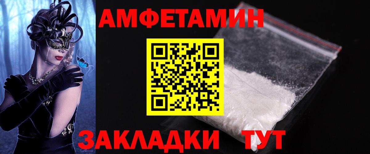 МЕТАМФЕТАМИН  Ачинск  Первитин Декстрометамфетамин 99.9% 