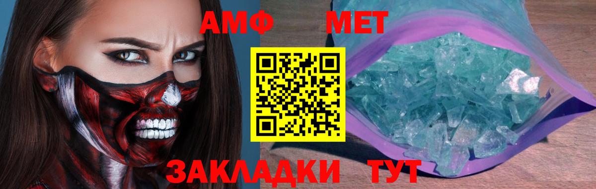 Первитин Декстрометамфетамин 99.9%  Вход с VPN  Ачинск  Первитин Декстрометамфетамин 99.9% 