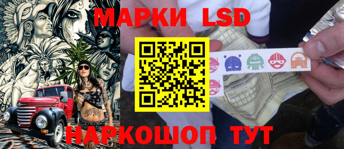 Ачинск  Наркотические марки 1,8мг  Вход с VPN 