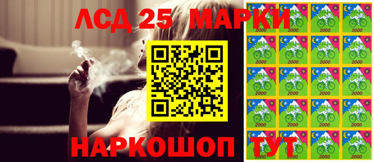 Марки N-bome 1,8мг Ачинск