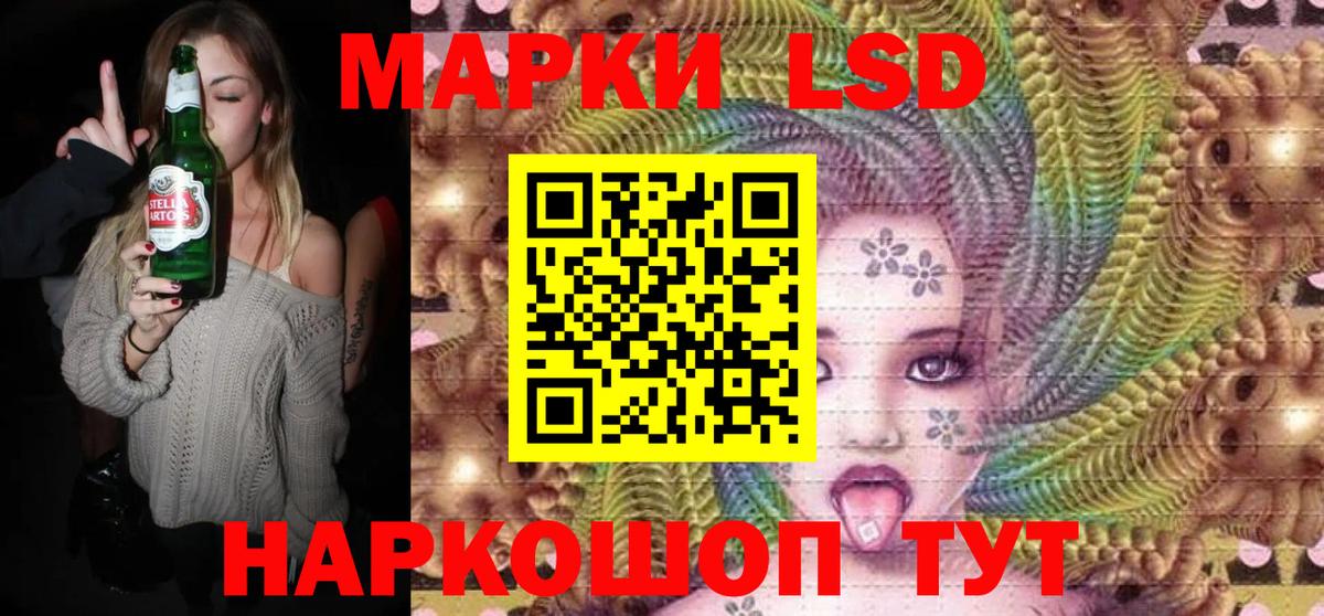 Марки NBOMe  Ачинск  Марки 25I-NBOMe 1,5мг 