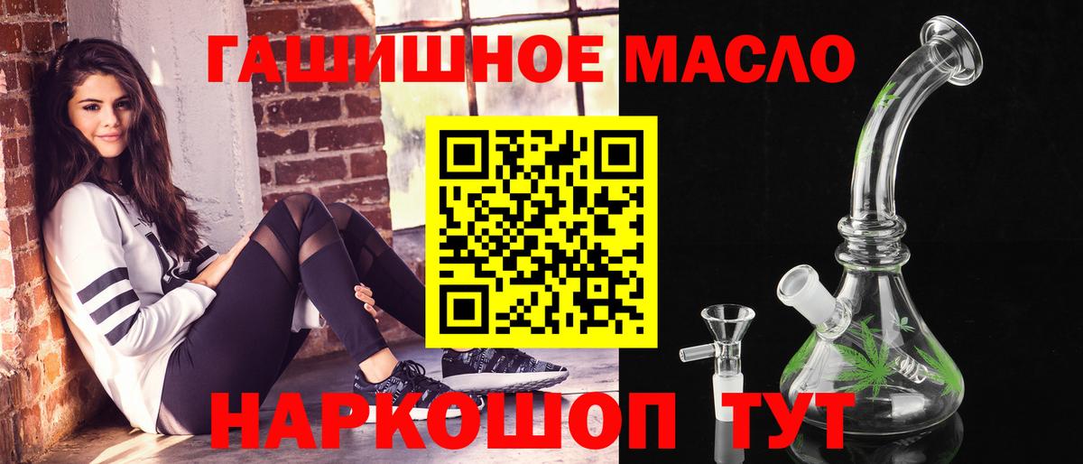 ТГК вейп  ТГК вейп с тгк  Вход с VPN  Ачинск 