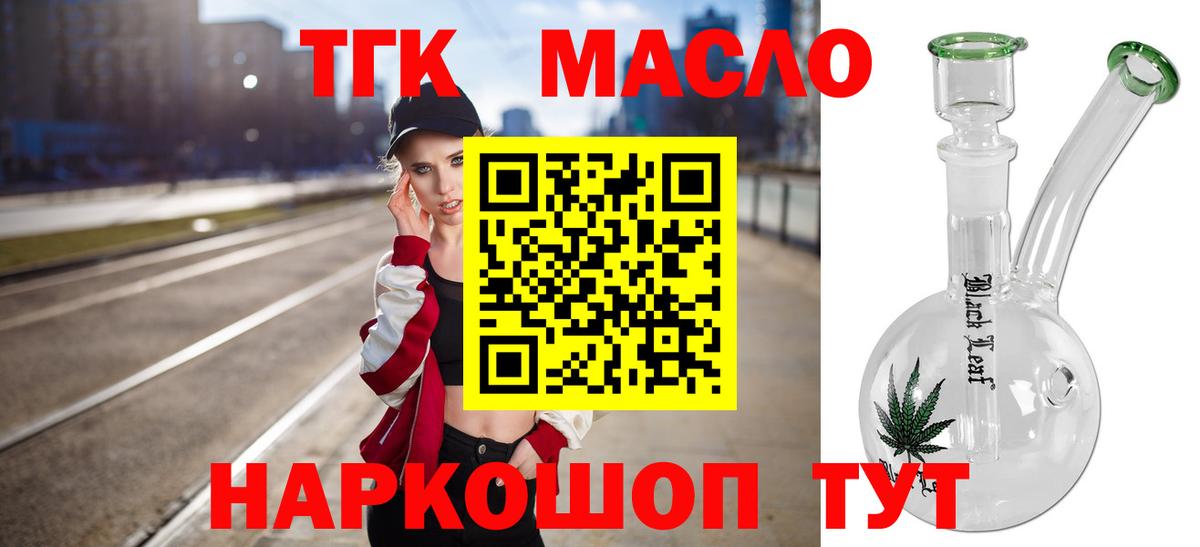 Дистиллят ТГК жижа Ачинск