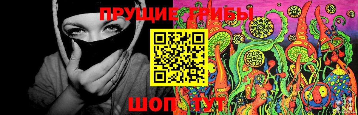 Галлюциногенные грибы ЛСД Ачинск