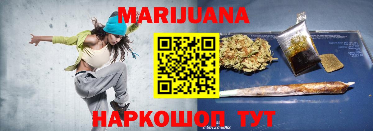 Конопля конопля  Вход с VPN  Каннабис SATIVA & INDICA  Ачинск  МАРИХУАНА план 