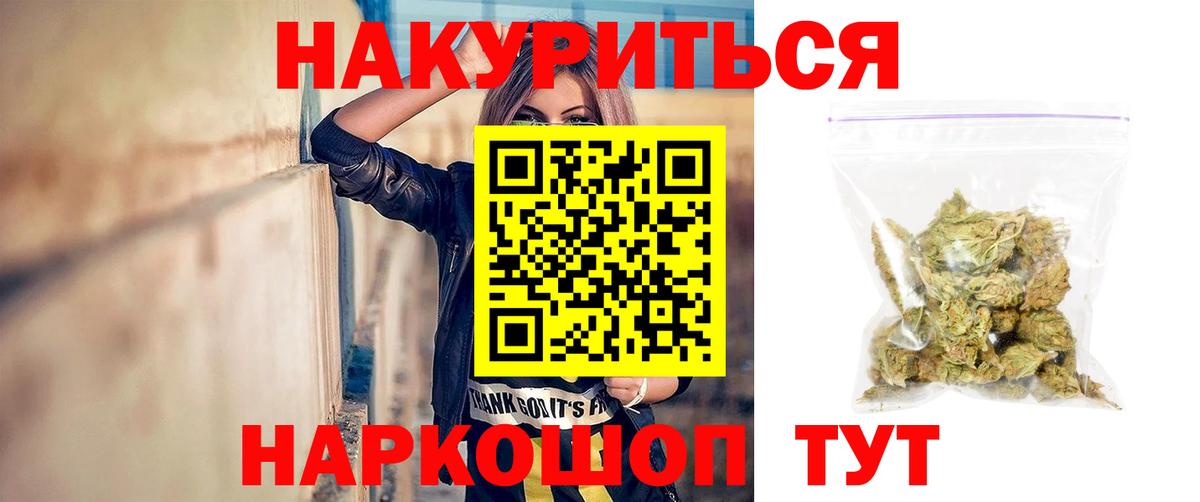 Марихуана тримм  Конопля план  Ачинск  Бошки Шишки VHQ  Конопля план 